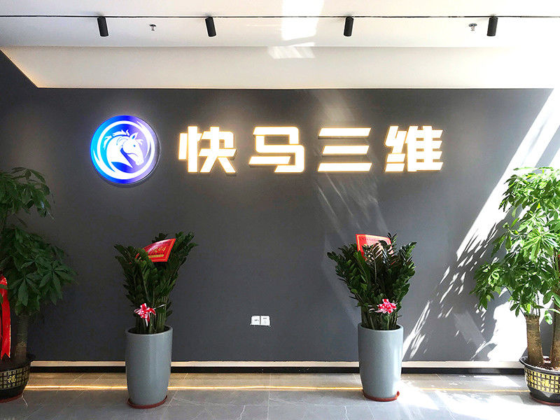 China Guangdong Kuaima Sanwei Technology Co., Ltd. company profile