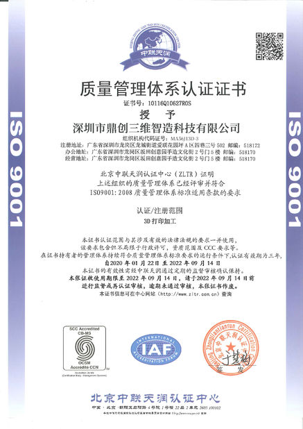 China Guangdong Kuaima Sanwei Technology Co., Ltd. certification